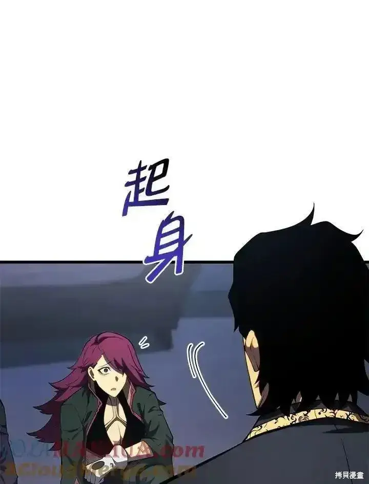 漫画《剑术名门的小儿子》第98话第21张图