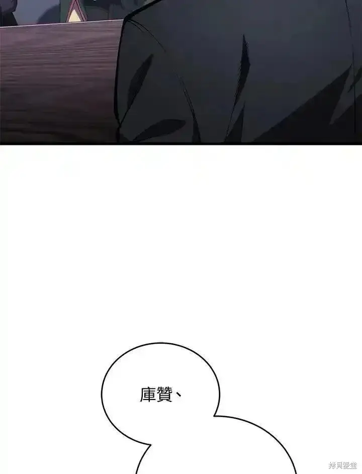 漫画《剑术名门的小儿子》第98话第22张图