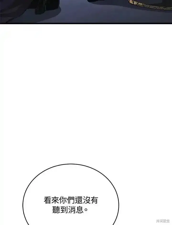 漫画《剑术名门的小儿子》第98话第26张图