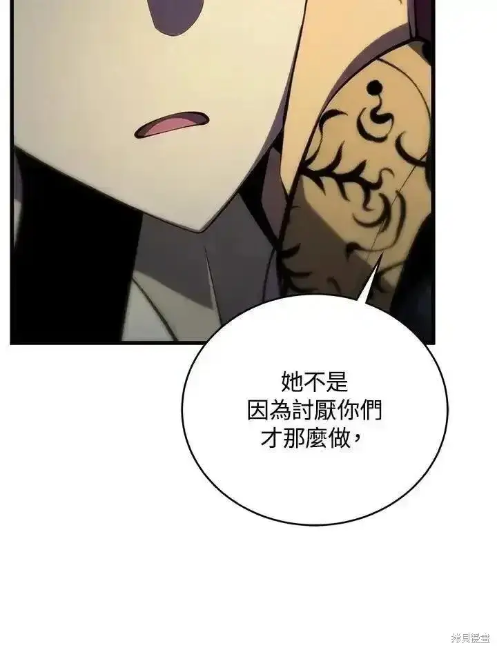 漫画《剑术名门的小儿子》第98话第28张图