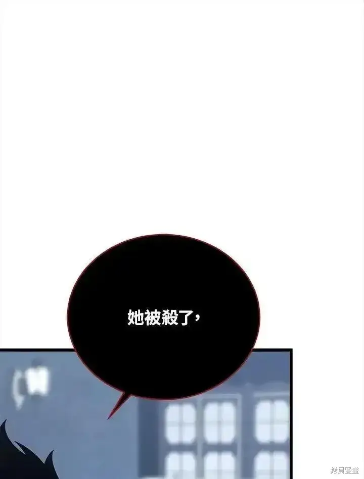 漫画《剑术名门的小儿子》第98话第30张图