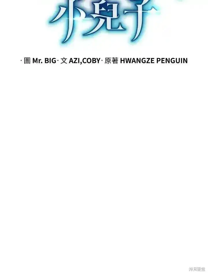 漫画《剑术名门的小儿子》第98话第35张图
