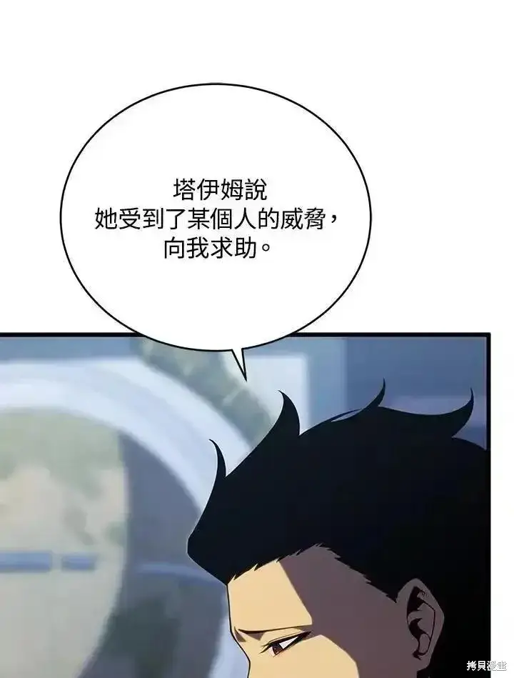 漫画《剑术名门的小儿子》第98话第36张图
