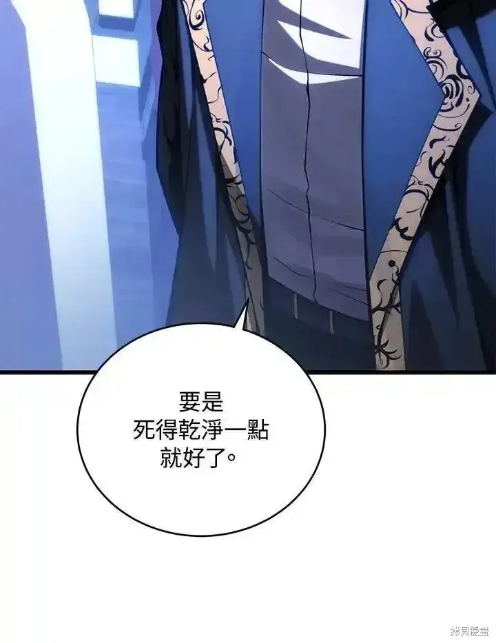 漫画《剑术名门的小儿子》第98话第4张图