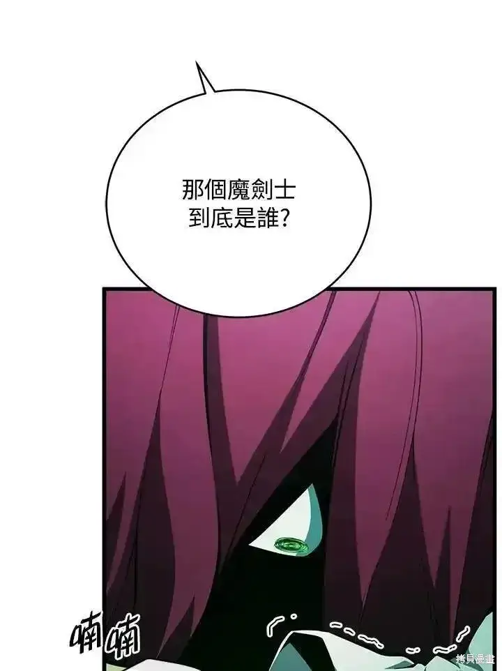 漫画《剑术名门的小儿子》第98话第40张图