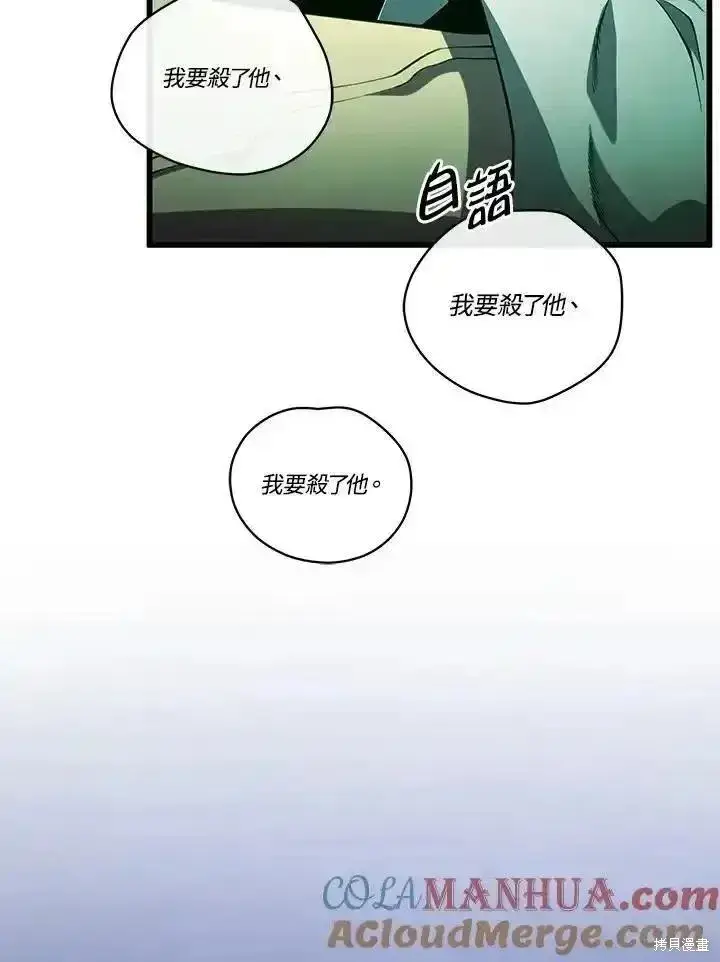 漫画《剑术名门的小儿子》第98话第41张图