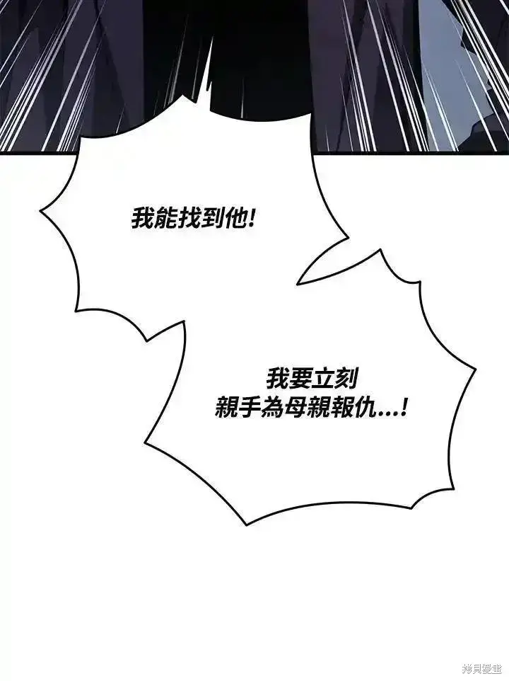 漫画《剑术名门的小儿子》第98话第46张图