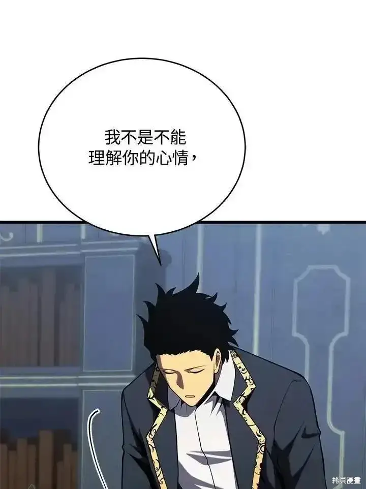 漫画《剑术名门的小儿子》第98话第47张图