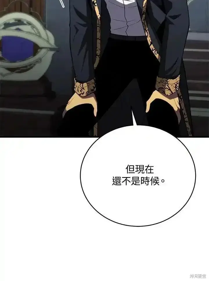 漫画《剑术名门的小儿子》第98话第48张图