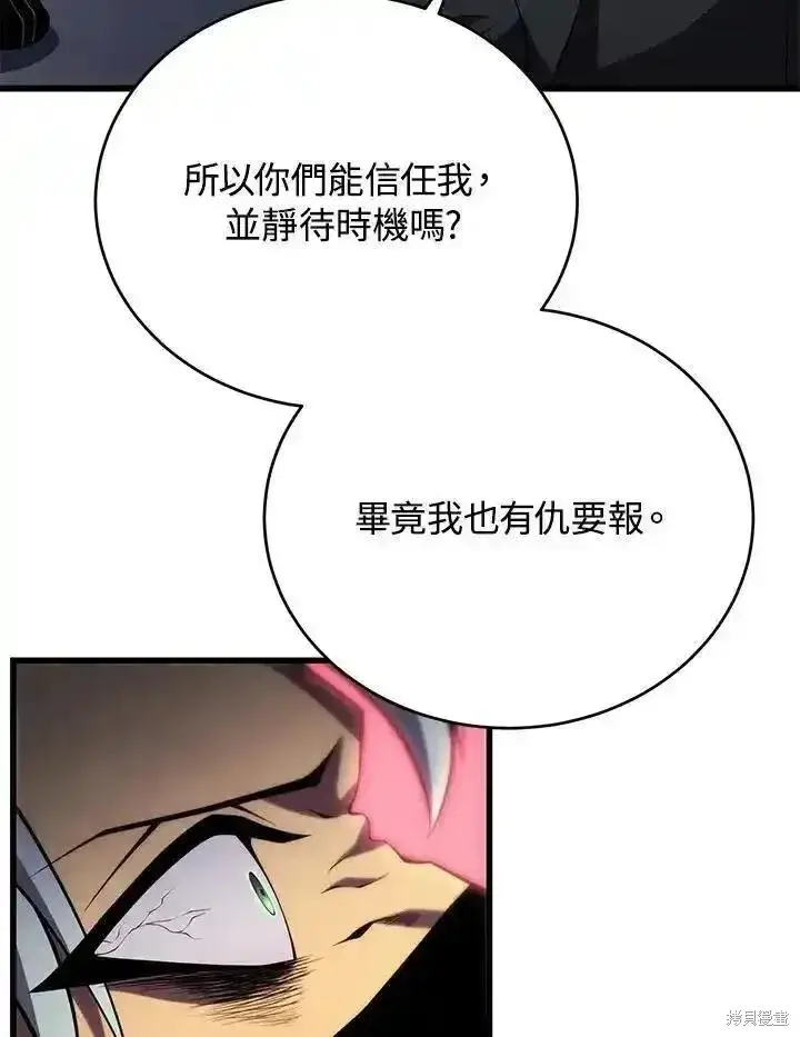 漫画《剑术名门的小儿子》第98话第51张图
