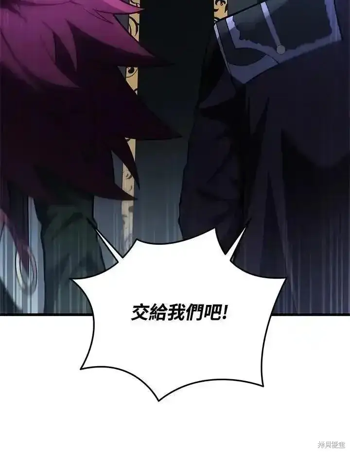 漫画《剑术名门的小儿子》第98话第55张图