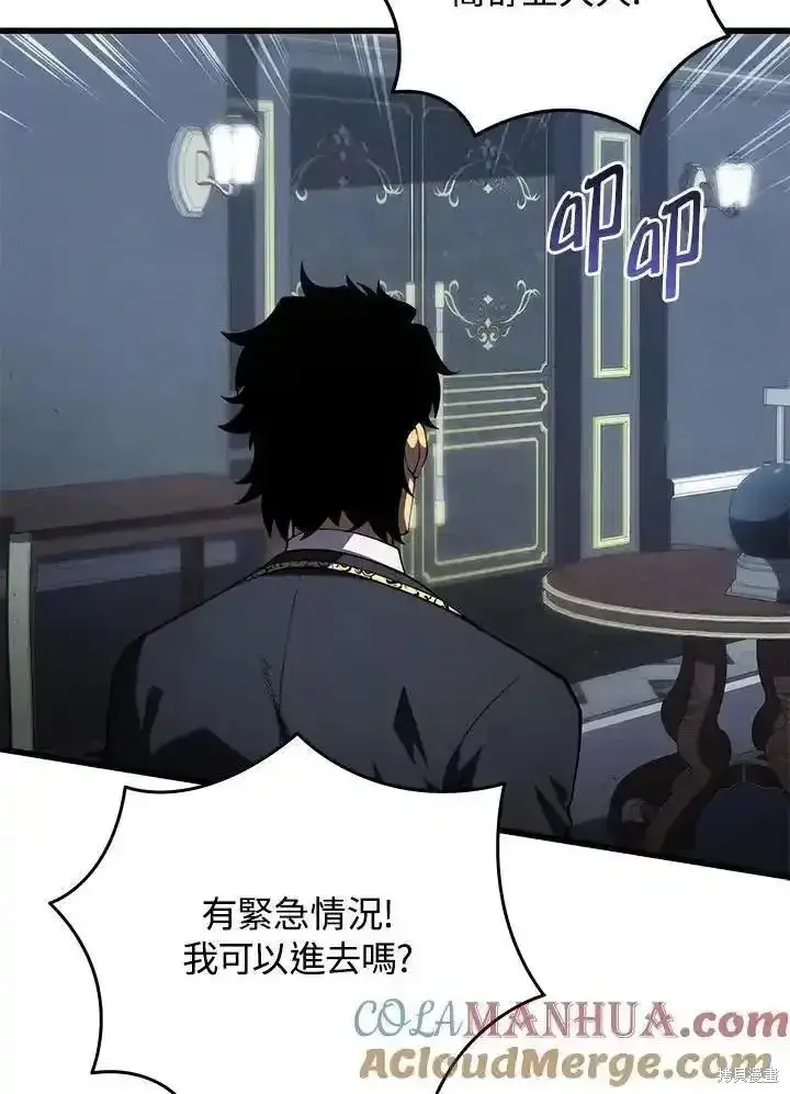 漫画《剑术名门的小儿子》第98话第61张图