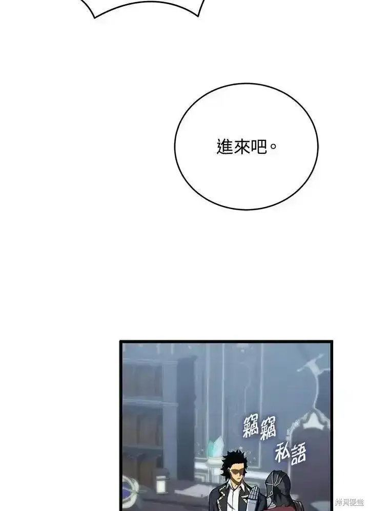 漫画《剑术名门的小儿子》第98话第62张图