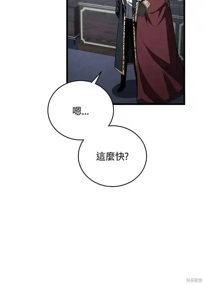 漫画《剑术名门的小儿子》第98话第63张图