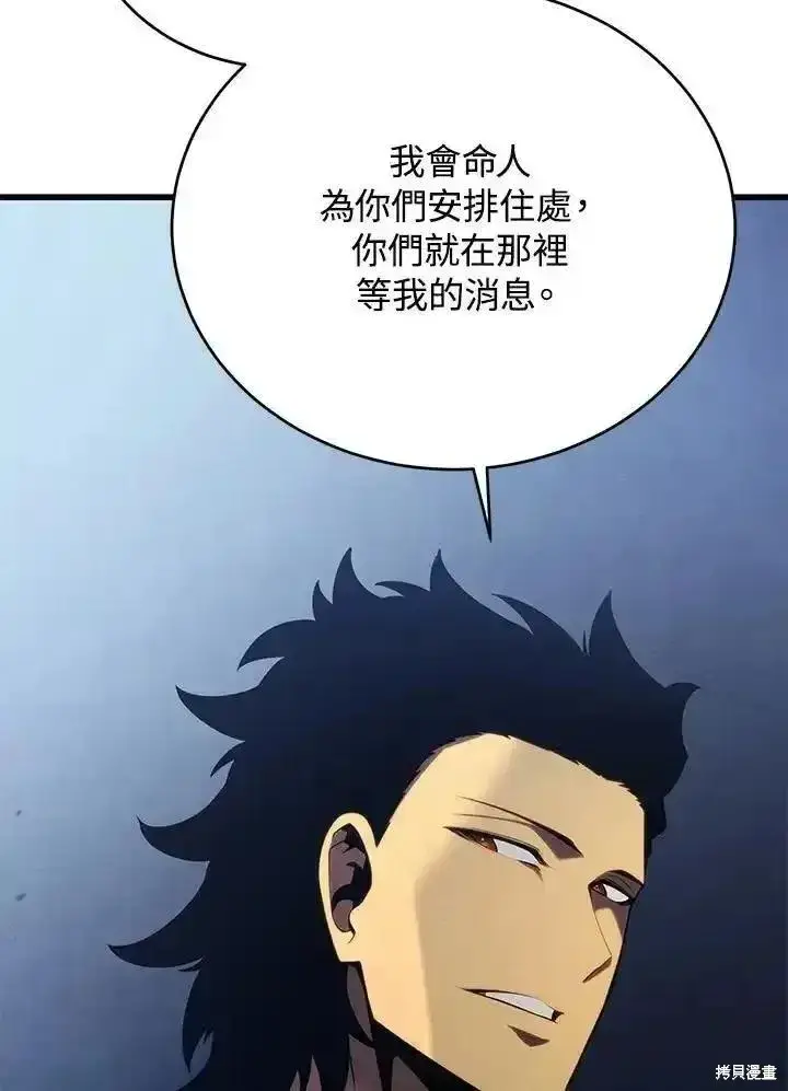 漫画《剑术名门的小儿子》第98话第66张图