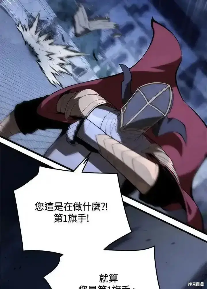 漫画《剑术名门的小儿子》第98话第72张图