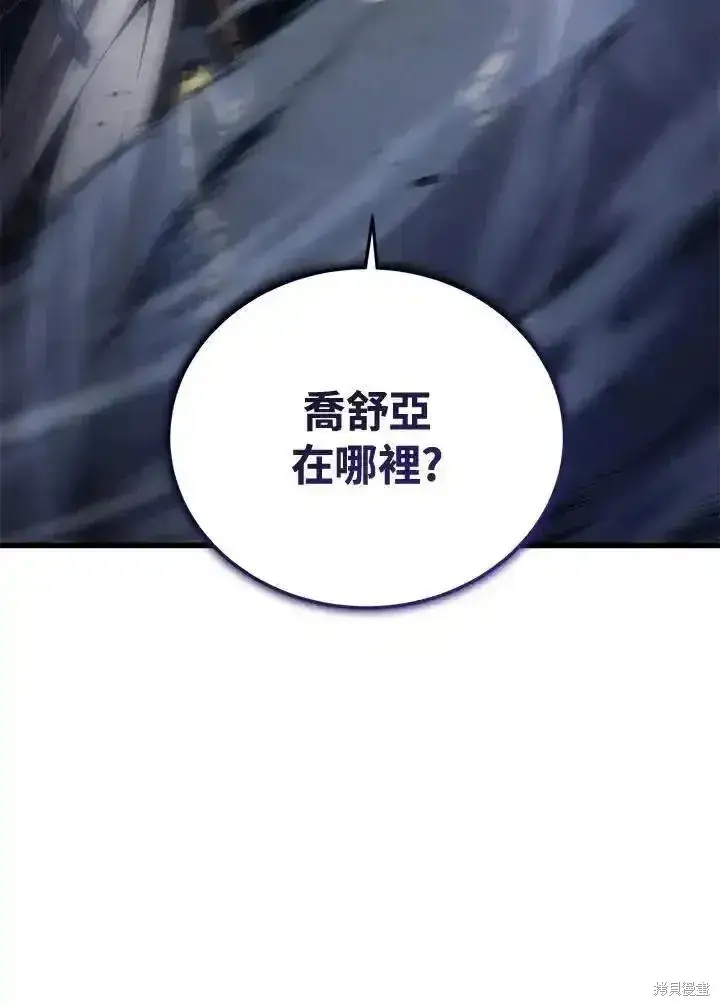 漫画《剑术名门的小儿子》第98话第76张图