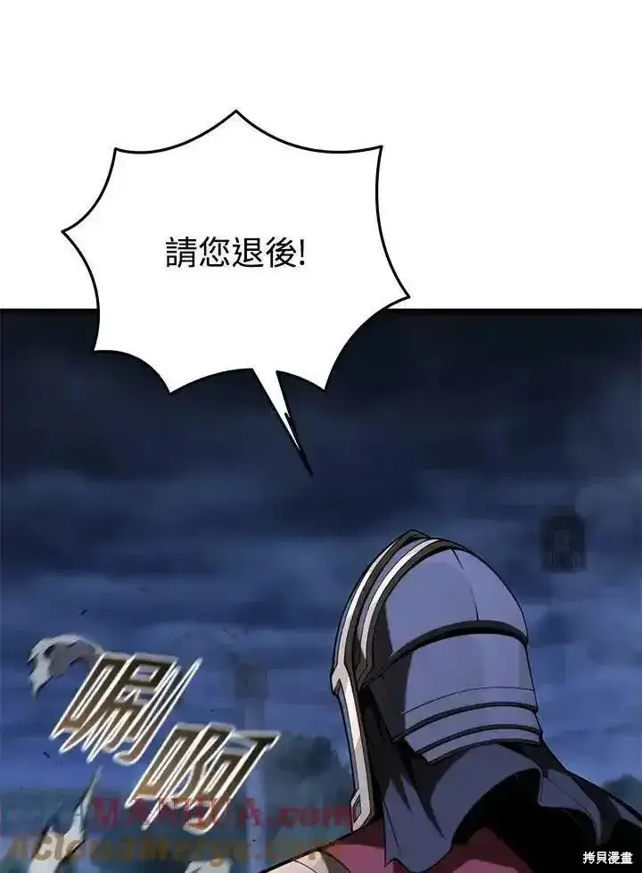 漫画《剑术名门的小儿子》第98话第77张图