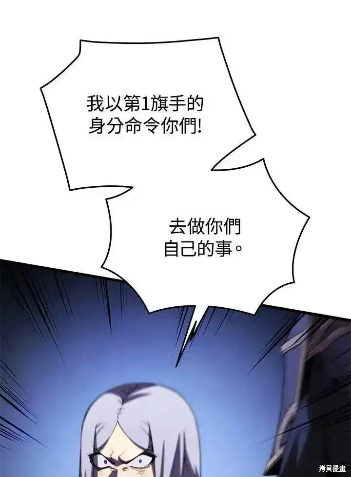 漫画《剑术名门的小儿子》第98话第83张图