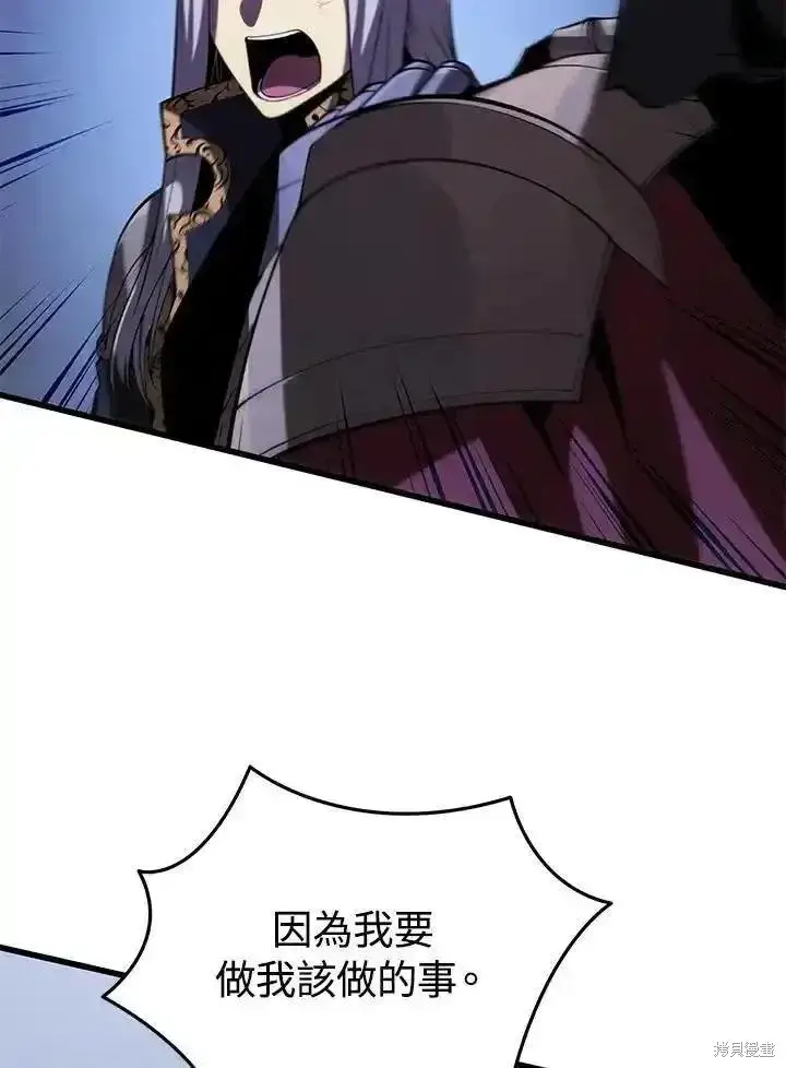 漫画《剑术名门的小儿子》第98话第84张图