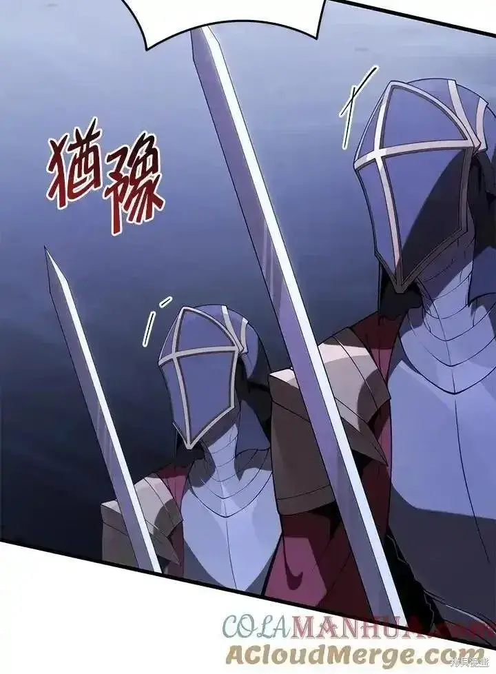 漫画《剑术名门的小儿子》第98话第85张图
