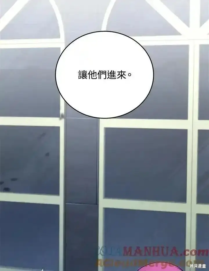 漫画《剑术名门的小儿子》第98话第9张图