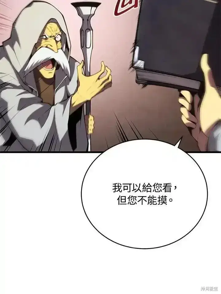 《剑术名门的小儿子》第100话图10