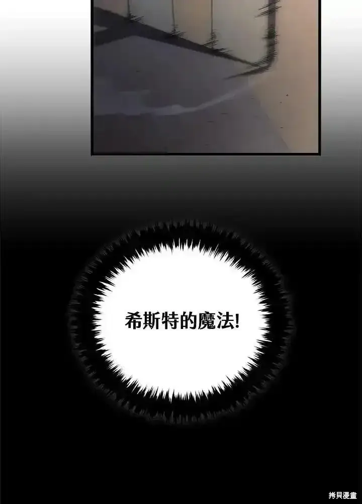 《剑术名门的小儿子》第100话图100
