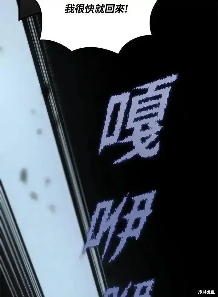 《剑术名门的小儿子》第100话图103