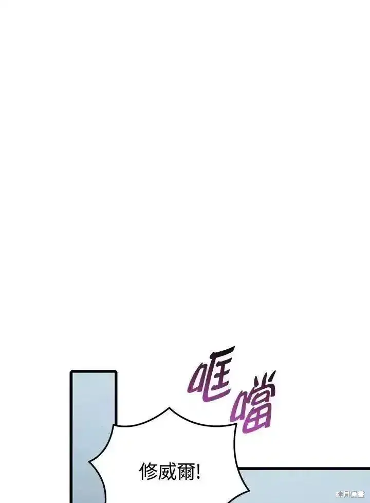 《剑术名门的小儿子》第100话图108