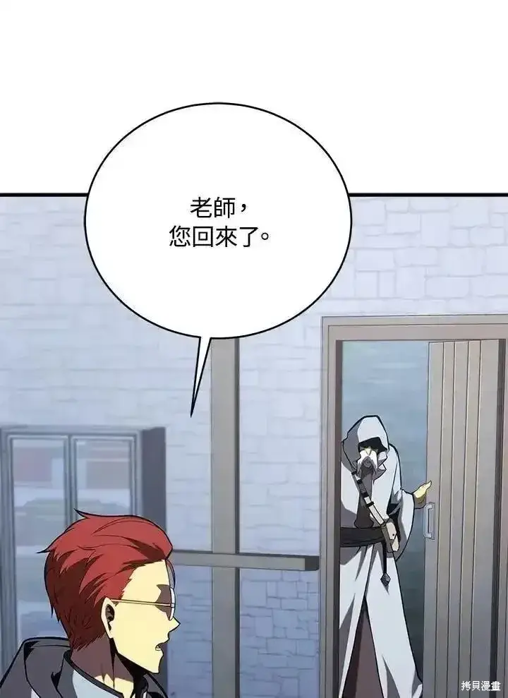 《剑术名门的小儿子》第100话图110