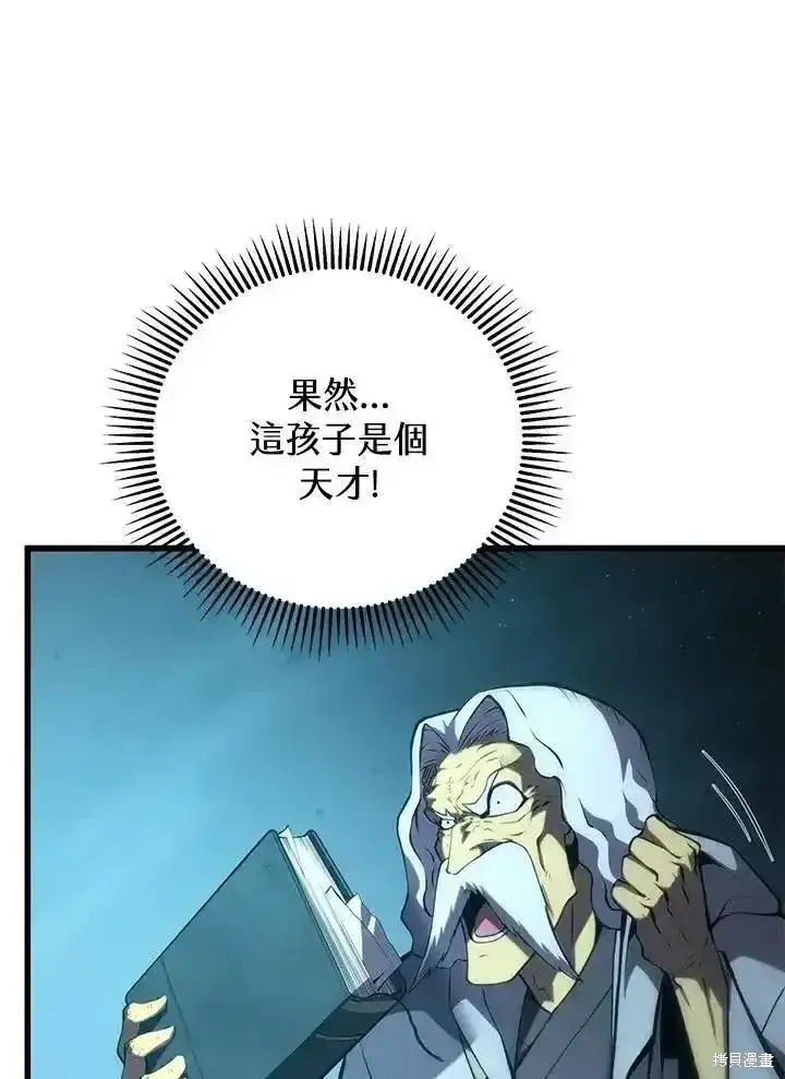 《剑术名门的小儿子》第100话图114
