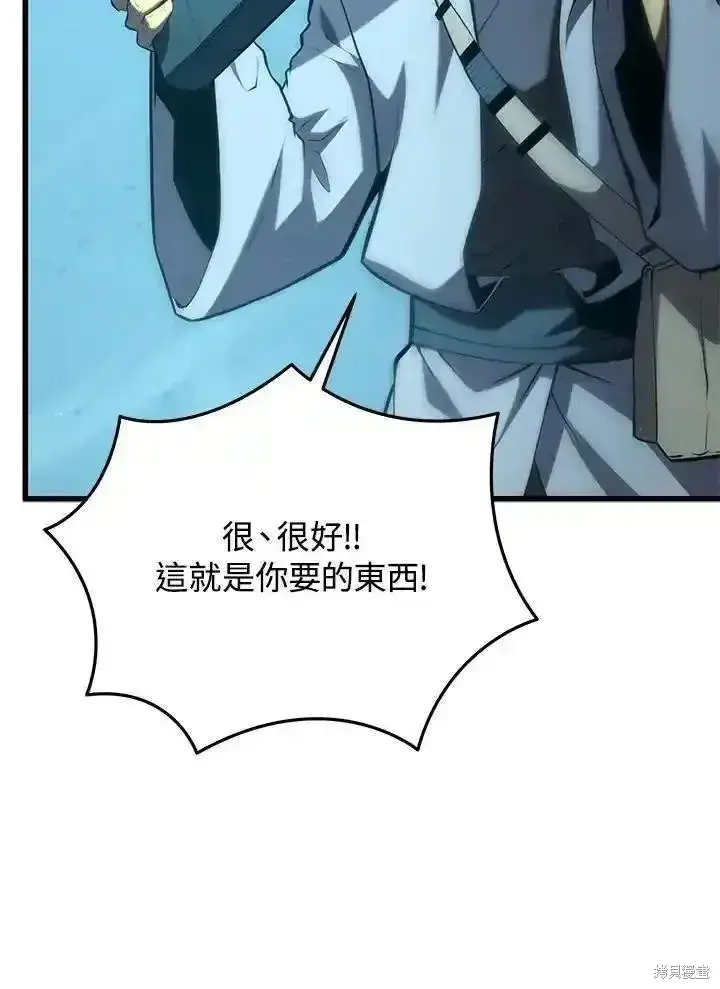 《剑术名门的小儿子》第100话图115