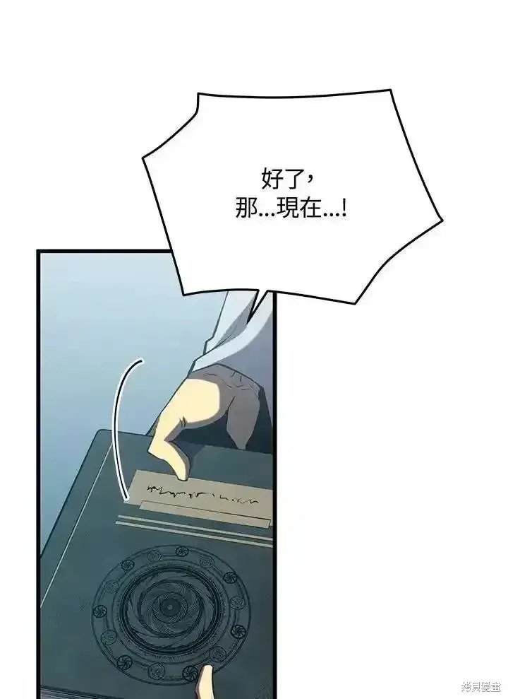 《剑术名门的小儿子》第100话图116