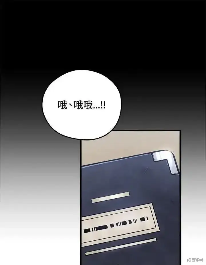 《剑术名门的小儿子》第100话图118