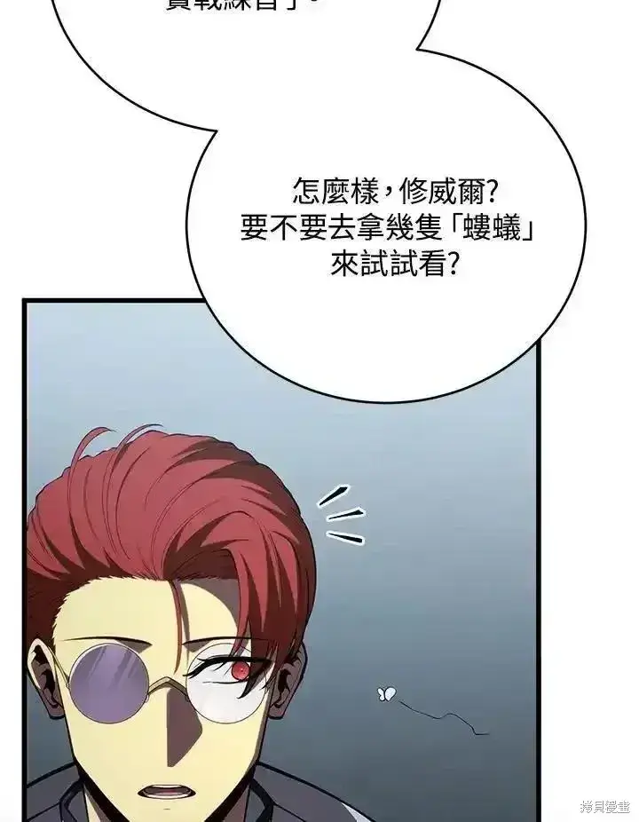 《剑术名门的小儿子》第100话图123