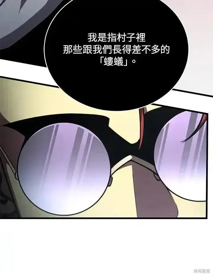 《剑术名门的小儿子》第100话图127