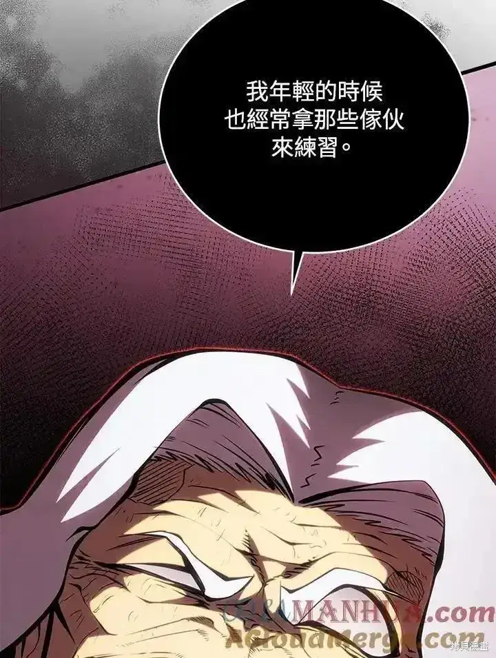 《剑术名门的小儿子》第100话图129