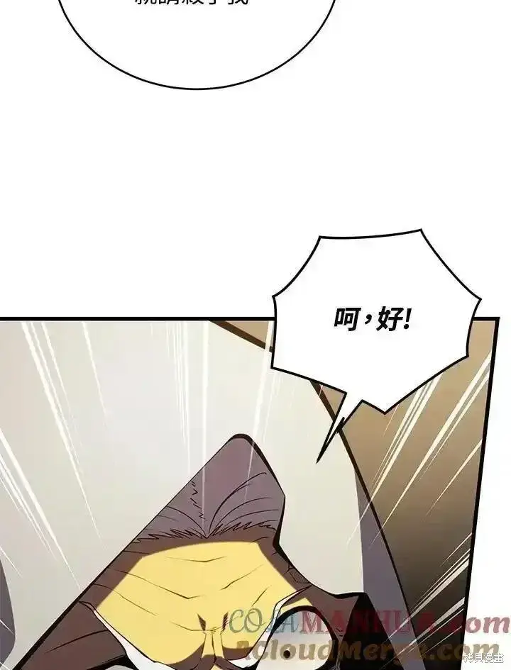 《剑术名门的小儿子》第100话图13