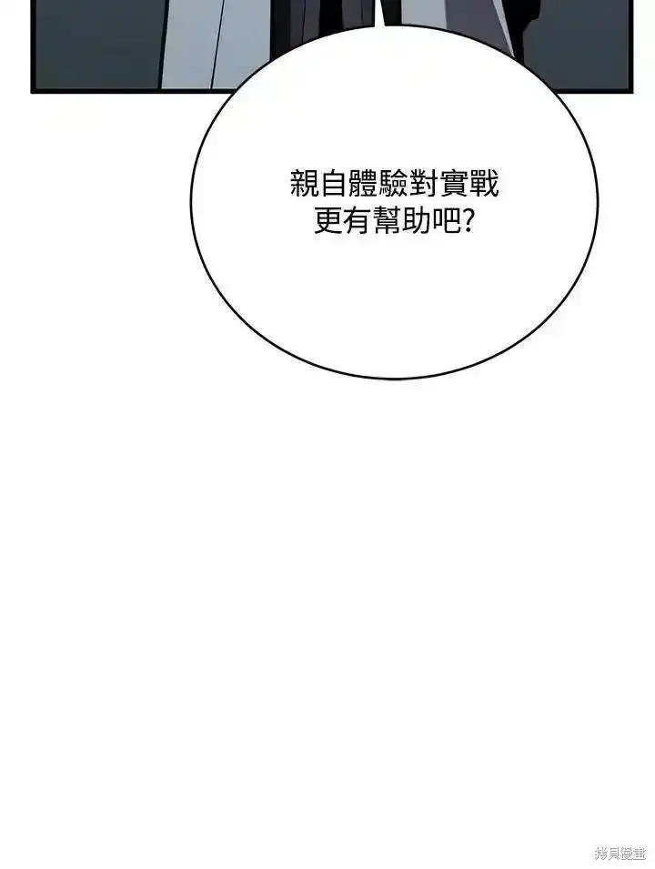 《剑术名门的小儿子》第100话图136