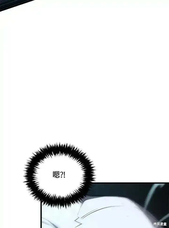 《剑术名门的小儿子》第100话图143