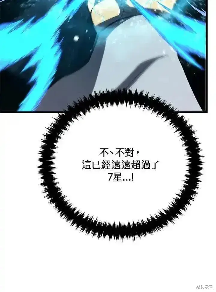 《剑术名门的小儿子》第100话图147