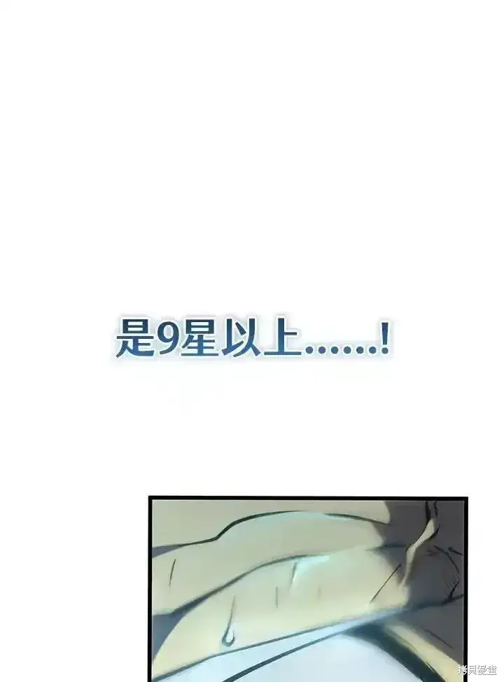 《剑术名门的小儿子》第100话图148