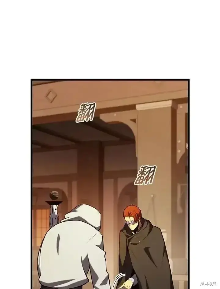 《剑术名门的小儿子》第100话图16