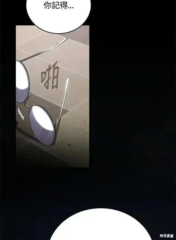 《剑术名门的小儿子》第100话图162