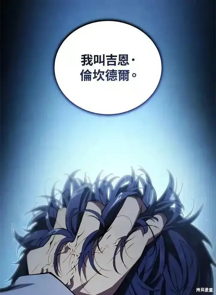 《剑术名门的小儿子》第100话图164