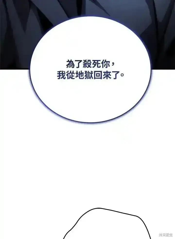 《剑术名门的小儿子》第100话图166
