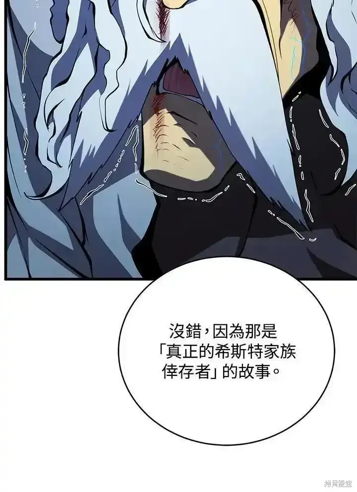 《剑术名门的小儿子》第100话图168