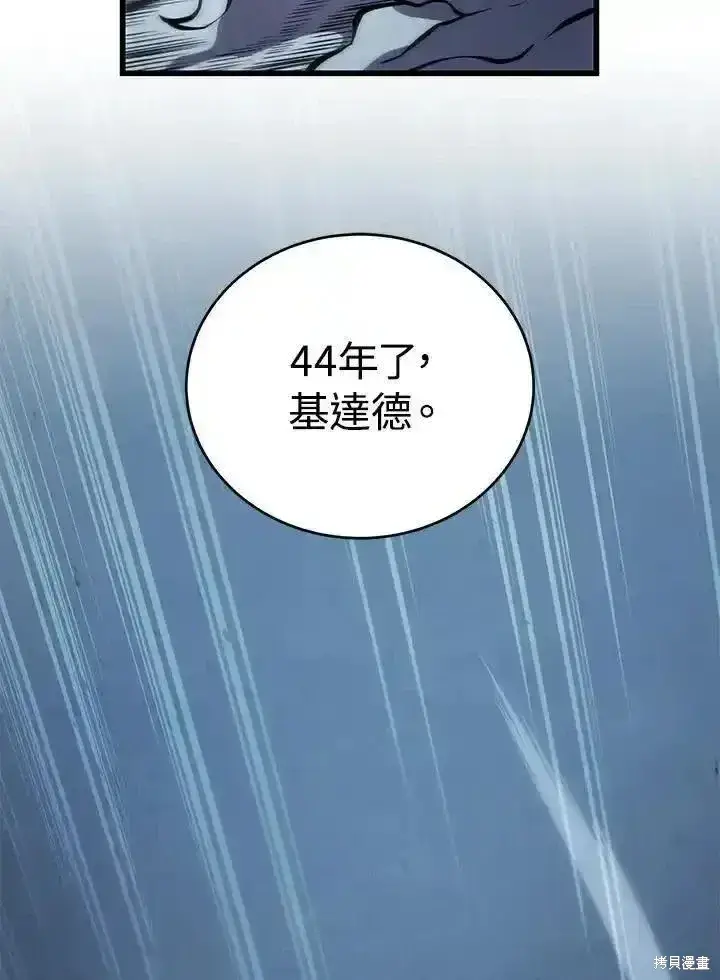 《剑术名门的小儿子》第100话图170