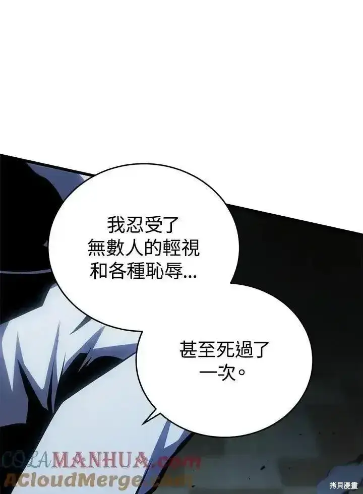 《剑术名门的小儿子》第100话图173